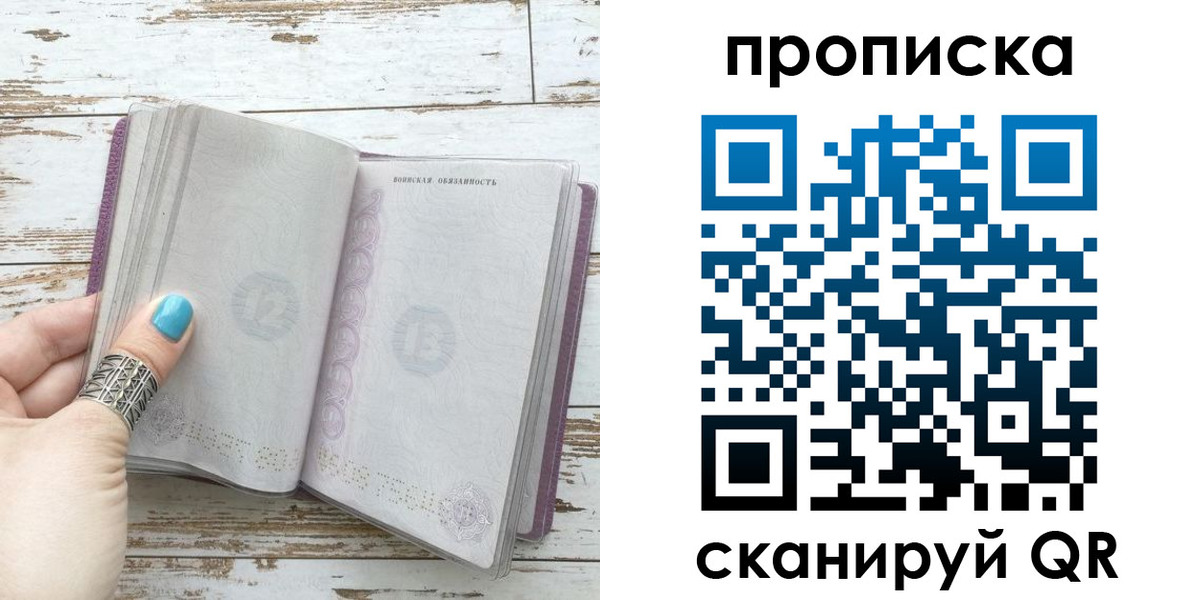 где прописаться в Гремячинске
