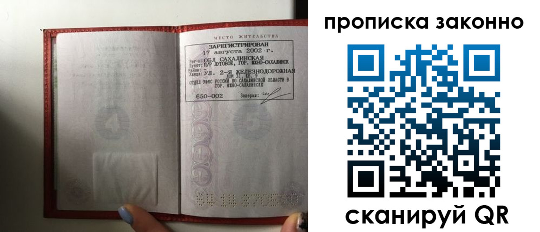 временная регистрация поиск в Гремячинске