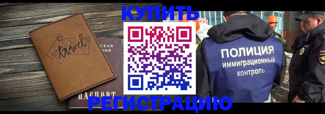 временная регистрация в Гремячинске