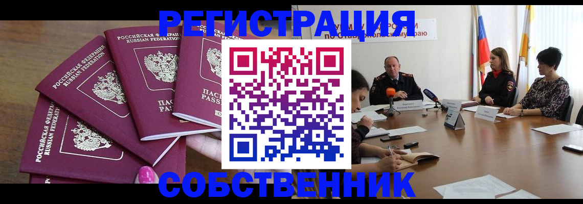 прописка ребенка в Гремячинске