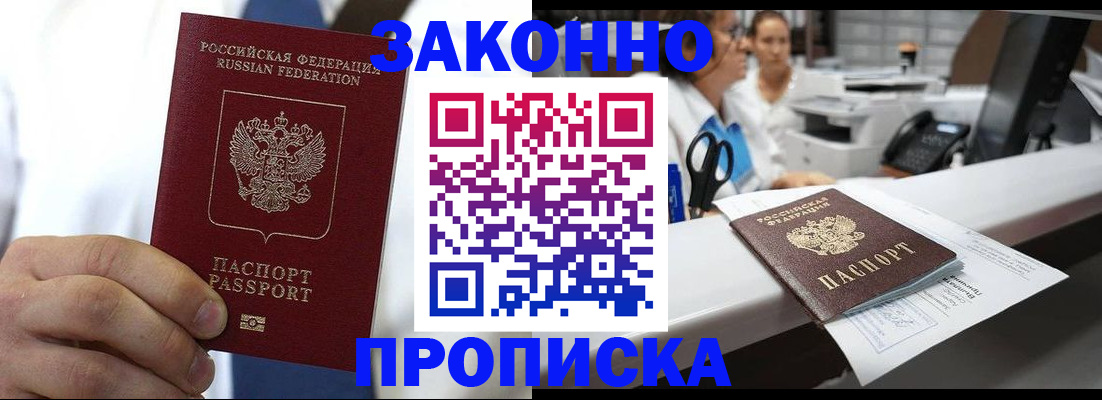 временная регистрация в Гремячинске