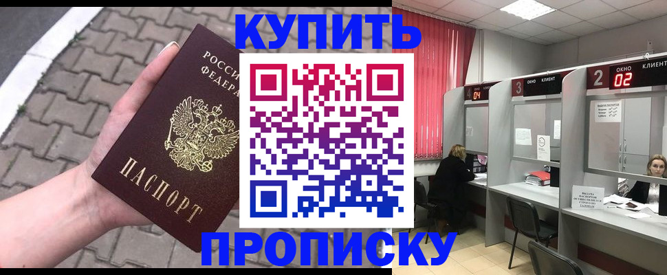 временная регистрация гарантия в Гремячинске