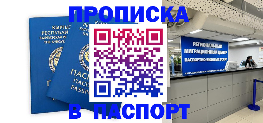 миграционный учет в Гремячинске