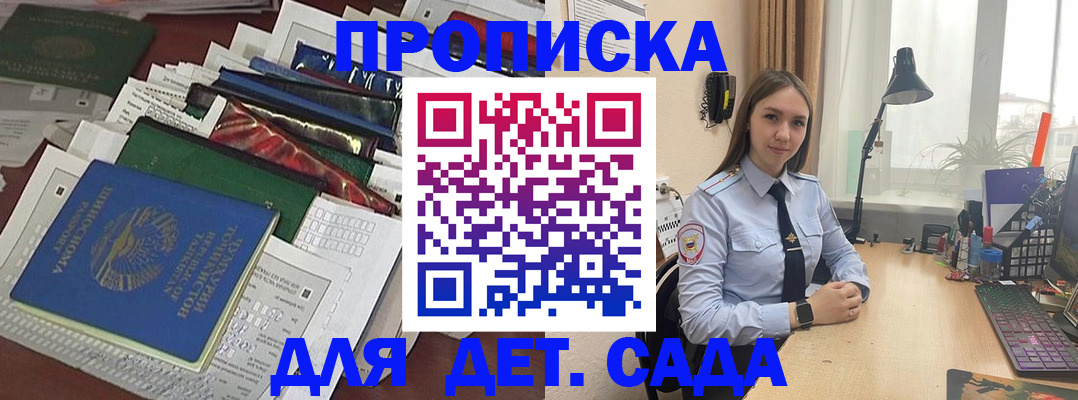 временная регистрация купить в Гремячинске